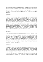 종합 사회복지기관분석 및 개편 방안-15