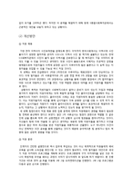 종합 사회복지기관분석 및 개편 방안-16