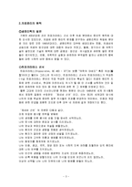 의료사회복지의 실천 윤리 이해-3