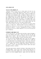 의료사회복지의 실천 윤리 이해-4