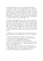 의료사회복지의 실천 윤리 이해-6