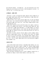 의료사회복지의 실천 윤리 이해-8