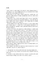 의료사회복지의 실천 윤리 이해-11