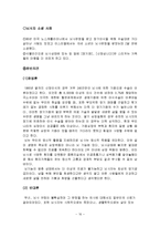 의료사회복지의 실천 윤리 이해-16