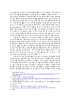 한미환경치유협상(2005~2006) 분석-7