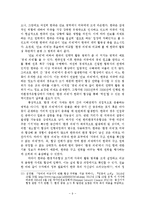 한미환경치유협상(2005~2006) 분석-9