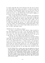 한미환경치유협상(2005~2006) 분석-10