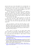 한미환경치유협상(2005~2006) 분석-17
