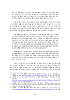 한미환경치유협상(2005~2006) 분석-19