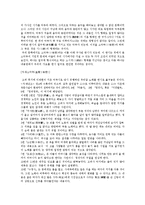 고려 후기 민족주의와 새로운 노래문학의 방향-6