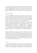 고려 후기 민족주의와 새로운 노래문학의 방향-7