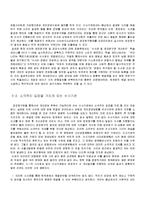 전기통신사업법-수사기관의 해킹 정당방위수단-8