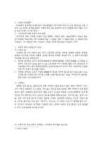 다목적 댐에 의한 안개발생이 교통사고에 미치는 영향-2