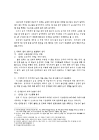 다목적 댐에 의한 안개발생이 교통사고에 미치는 영향-3