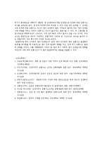 다목적 댐에 의한 안개발생이 교통사고에 미치는 영향-6