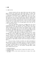 소득 분위별 사교육 참여율의 변화-2