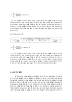 소득 분위별 사교육 참여율의 변화-7
