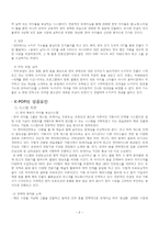 K-POP 열풍의 성공요인, 문제점과 개선방안-3
