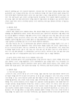 K-POP 열풍의 성공요인, 문제점과 개선방안-4