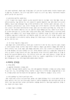 K-POP 열풍의 성공요인, 문제점과 개선방안-5