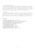 K-POP 열풍의 성공요인, 문제점과 개선방안-6