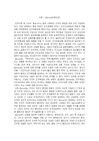 성공한 지도자와 실패한 지도자 연구-Barnard이론을 중심으로-2