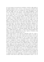 성공한 지도자와 실패한 지도자 연구-Barnard이론을 중심으로-5