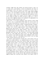 성공한 지도자와 실패한 지도자 연구-Barnard이론을 중심으로-6