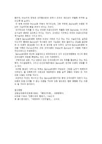 성공한 지도자와 실패한 지도자 연구-Barnard이론을 중심으로-10