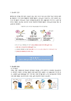 당뇨병에 대한 의료사회복지실천-4