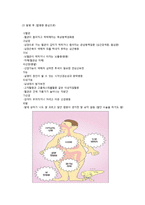 당뇨병에 대한 의료사회복지실천-5