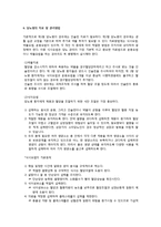 당뇨병에 대한 의료사회복지실천-6