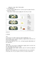 당뇨병에 대한 의료사회복지실천-7