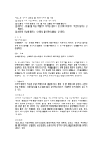 당뇨병에 대한 의료사회복지실천-8