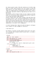당뇨병에 대한 의료사회복지실천-10