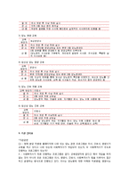 당뇨병에 대한 의료사회복지실천-11