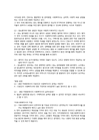 당뇨병에 대한 의료사회복지실천-12