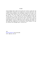 당뇨병에 대한 의료사회복지실천-13