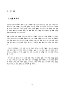 스마트폰이 미치는 영향과 전망-2