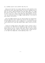 스마트폰이 미치는 영향과 전망-5