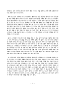 스마트폰이 미치는 영향과 전망-15