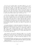 스마트폰이 미치는 영향과 전망-16