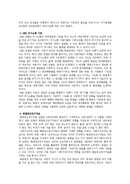 원가족 문화 차이로 인한 이혼위기 부부 상담 사례-3