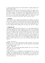 원가족 문화 차이로 인한 이혼위기 부부 상담 사례-4