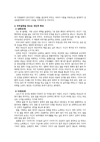원가족 문화 차이로 인한 이혼위기 부부 상담 사례-6
