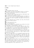 원가족 문화 차이로 인한 이혼위기 부부 상담 사례-13