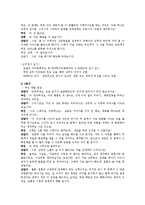 원가족 문화 차이로 인한 이혼위기 부부 상담 사례-15