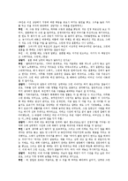원가족 문화 차이로 인한 이혼위기 부부 상담 사례-16