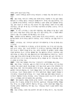 원가족 문화 차이로 인한 이혼위기 부부 상담 사례-17