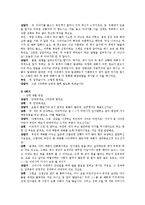 원가족 문화 차이로 인한 이혼위기 부부 상담 사례-18